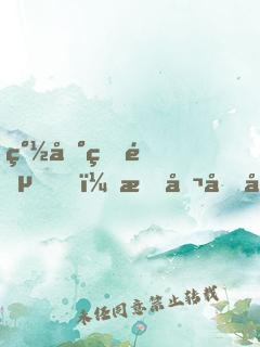 簽到皇陵，我召喚兵馬俑無敵了